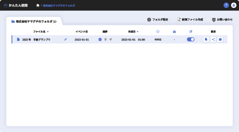 かんたん図面のログイン画面